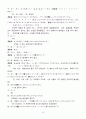 센과치히로의 행방불명 일본어 대본 및 한국어 번역 30페이지