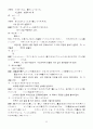 센과치히로의 행방불명 일본어 대본 및 한국어 번역 32페이지