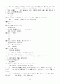 센과치히로의 행방불명 일본어 대본 및 한국어 번역 33페이지