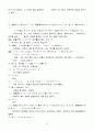 센과치히로의 행방불명 일본어 대본 및 한국어 번역 35페이지