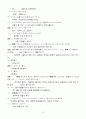 센과치히로의 행방불명 일본어 대본 및 한국어 번역 36페이지