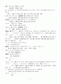 센과치히로의 행방불명 일본어 대본 및 한국어 번역 37페이지