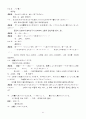 센과치히로의 행방불명 일본어 대본 및 한국어 번역 41페이지