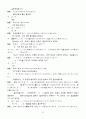 센과치히로의 행방불명 일본어 대본 및 한국어 번역 42페이지