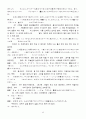 센과치히로의 행방불명 일본어 대본 및 한국어 번역 43페이지
