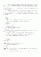 센과치히로의 행방불명 일본어 대본 및 한국어 번역 45페이지