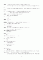 센과치히로의 행방불명 일본어 대본 및 한국어 번역 47페이지