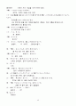 센과치히로의 행방불명 일본어 대본 및 한국어 번역 48페이지