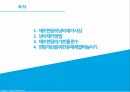 제조 현장의 이해와 현장 개선을 위한 문제 해결
 2페이지