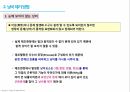 제조 현장의 이해와 현장 개선을 위한 문제 해결
 9페이지
