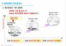 제조 현장의 이해와 현장 개선을 위한 문제 해결
 15페이지