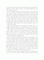 가계도 그리기) 나의 가계도(3대까지) 작성 및 분석하기 4페이지