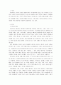 아동복지론) 보육의 필요성을 영유아 발달과 사회변화의 측면에서 나누어 서술하시오 3페이지