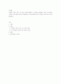 여성학) 차별의 기준이 되는 성 인종 계급에 대해서 그 배경을 설명하고 특히 소수자들의 인권과 다수자들의 인권이 충돌한다는 주장에 대해 자신의 생각을 논리적으로 정리해보세요 2페이지