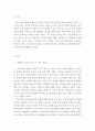 여성학) 차별의 기준이 되는 성 인종 계급에 대해서 그 배경을 설명하고 특히 소수자들의 인권과 다수자들의 인권이 충돌한다는 주장에 대해 자신의 생각을 논리적으로 정리해보세요 3페이지