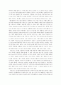 한국어와 영어의 대명사에 대한 이해 4페이지