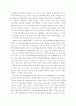 한국어와 영어의 대명사에 대한 이해 5페이지