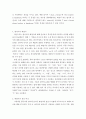 한국어와 영어의 대명사에 대한 이해 6페이지