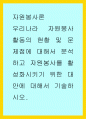 우리나라 자원봉사활동의 현황 및 문제점에 대해서 분석하고 자원봉사를 활성화시키기 위한 대안에 대해서 기술하시오. 1페이지