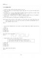 2019년 2학기 영유아교수방법론 기말시험 핵심체크 4페이지