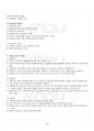 2019년 2학기 집단상담의기초 기말시험 핵심체크 3페이지