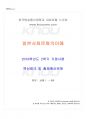 2019년 2학기 일본사회문화의이해 기말시험 핵심체크 1페이지