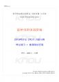 2019년 2학기 일본의언어와문화 기말시험 핵심체크 1페이지