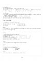 2019년 2학기 일본문학의흐름 기말시험 핵심체크 3페이지