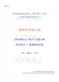 2019년 2학기 일본의시와노래 기말시험 핵심체크 1페이지