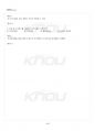 2019년 2학기 행정조직론 기말시험 핵심체크 5페이지