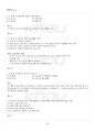 2019년 2학기 도시행정론 기말시험 핵심체크 4페이지
