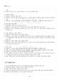 2019년 2학기 사회복지정책론 기말시험 핵심체크 3페이지