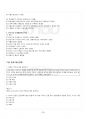 2019년 2학기 식생활과문화 기말시험 핵심체크 4페이지