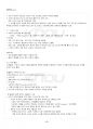 2019년 2학기 가계재무관리 기말시험 핵심체크 5페이지