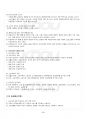 2019년 2학기 소비자와소비생활 기말시험 핵심체크 5페이지