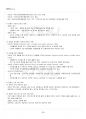 2019년 2학기 운동과영양 기말시험 핵심체크 3페이지