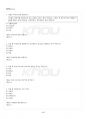 2019년 2학기 글로벌패션비즈니스 기말시험 핵심체크 5페이지