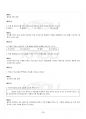 2019년 2학기 의류소재의이해 기말시험 핵심체크 4페이지