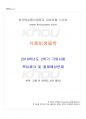 2019년 2학기 식품미생물학 기말시험 핵심체크 1페이지