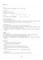 2019년 2학기 색채와디자인 기말시험 핵심체크 3페이지