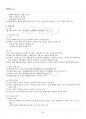 2019년 2학기 색채와디자인 기말시험 핵심체크 4페이지