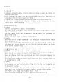 2019년 2학기 서양복식문화 기말시험 핵심체크 3페이지