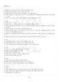 2019년 2학기 텍스타일기획과표현 기말시험 핵심체크 3페이지