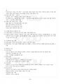 2019년 2학기 컴퓨터과학개론 기말시험 핵심체크 3페이지