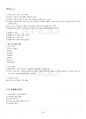 2019년 2학기 HTML5 기말시험 핵심체크 3페이지
