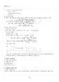 2019년 2학기 시뮬레이션 기말시험 핵심체크 4페이지