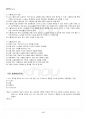 2019년 2학기 시뮬레이션 기말시험 핵심체크 5페이지