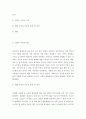 가족의 기능에 대해서 정의해 보고, 현대사회에서 가족의 기능을 토론하시오. 긍정적인 측면과 부정적인 측면을 논하시오 2페이지