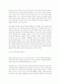 [ 카터와 맥골드릭(1989)의 가족생활주기 6단계를 설명 ] 3페이지