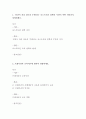 교육학 = 교육철학 = 인간이 진리 창조의 주체라는 포스트모던 철학의 주장 2페이지